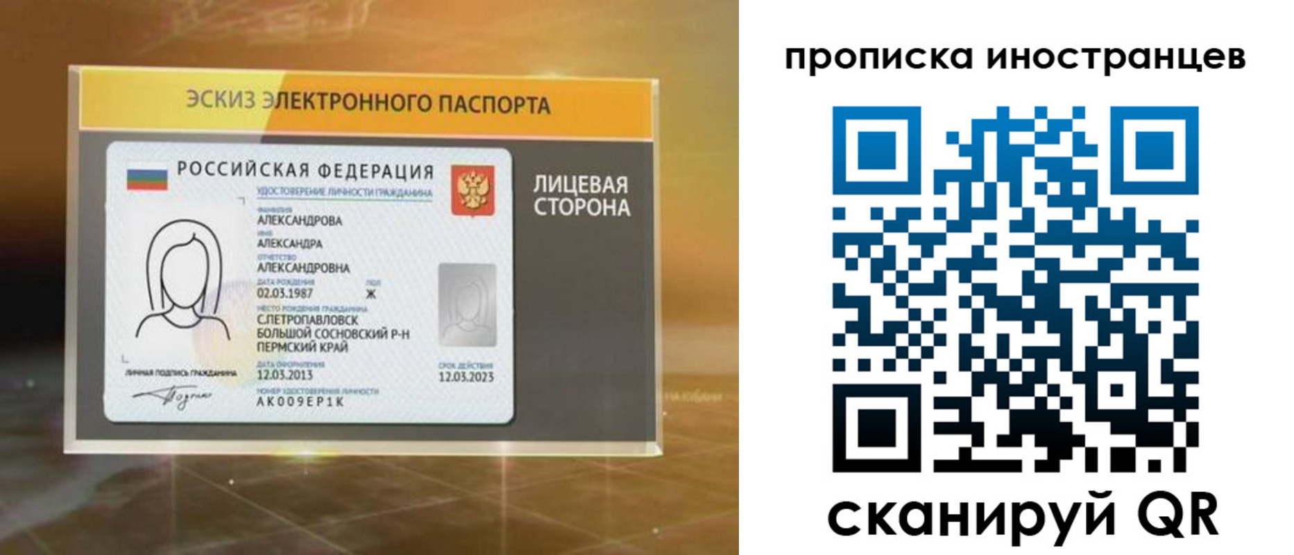 прописка 2025 в Ульяновске