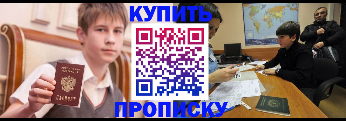 временная прописка в Ульяновске