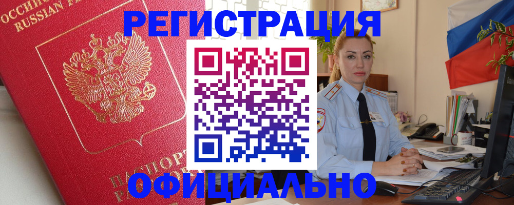временная регистрация законно в Ульяновске