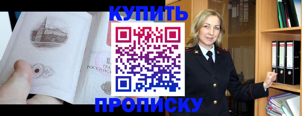 прописка для школы в Ульяновске