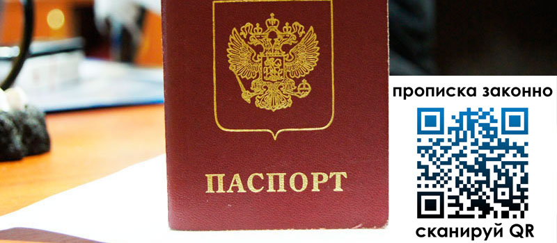 прописка в Ульяновске прописка в Ульяновске